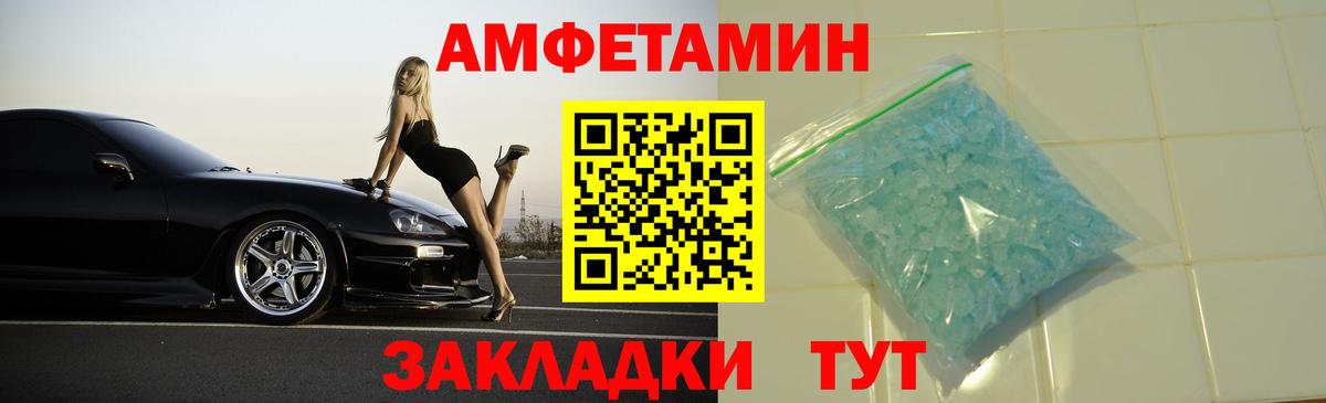 Амфетамин 98% Кандалакша