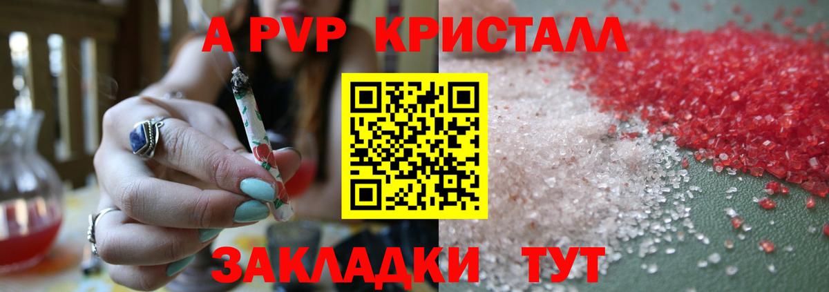 A PVP крисы CK Кандалакша