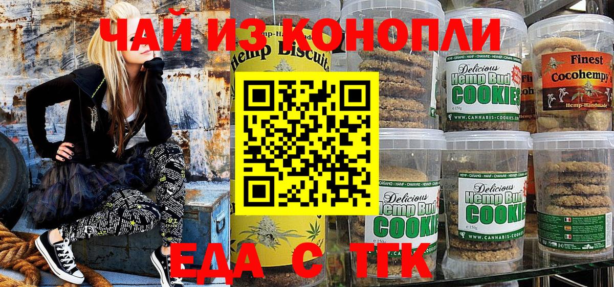 Cannafood конопля  Вход с VPN  Кандалакша 