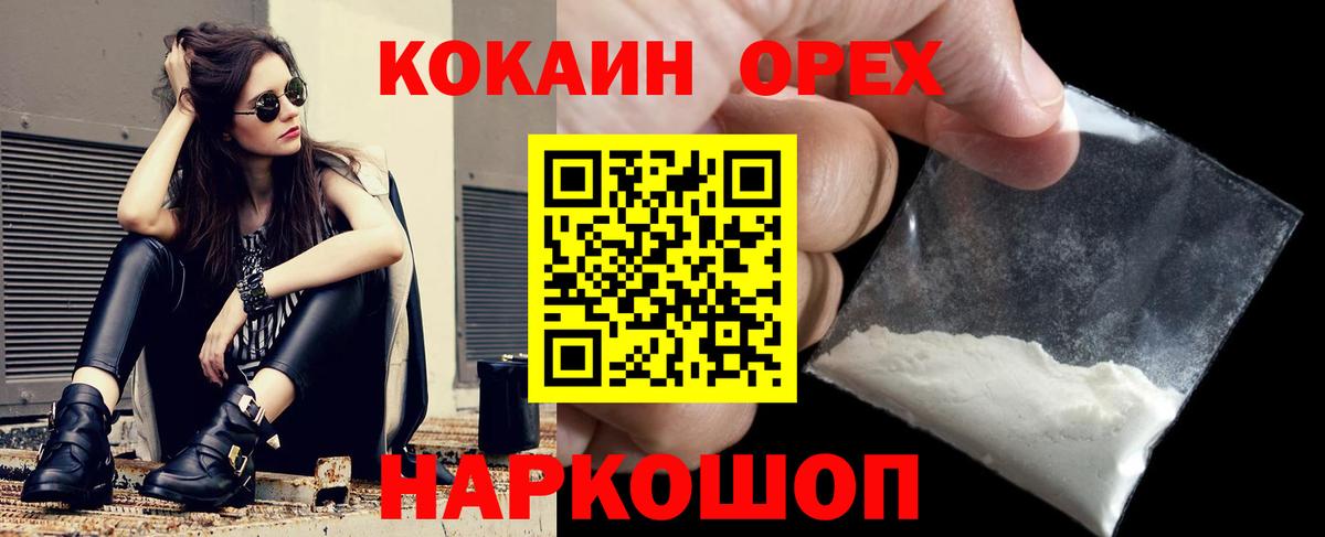 магазин    Cocaine Колумбийский  Вход с VPN  Кандалакша  Кокаин Эквадор 