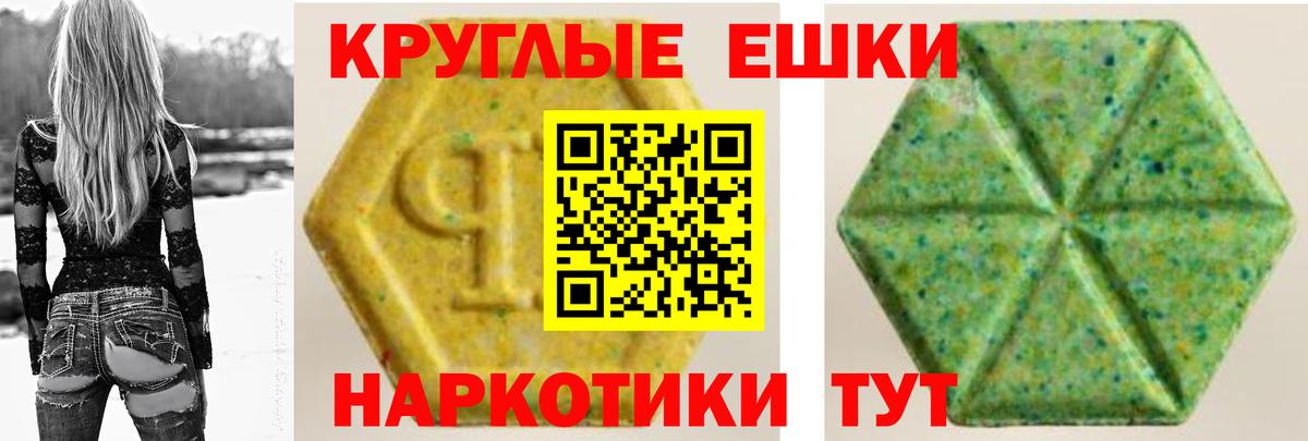 Экстази ешки  ЭКСТАЗИ таблы  Кандалакша  Вход с VPN 
