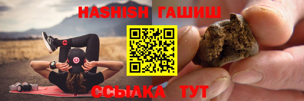ГАШ индика сатива Кандалакша