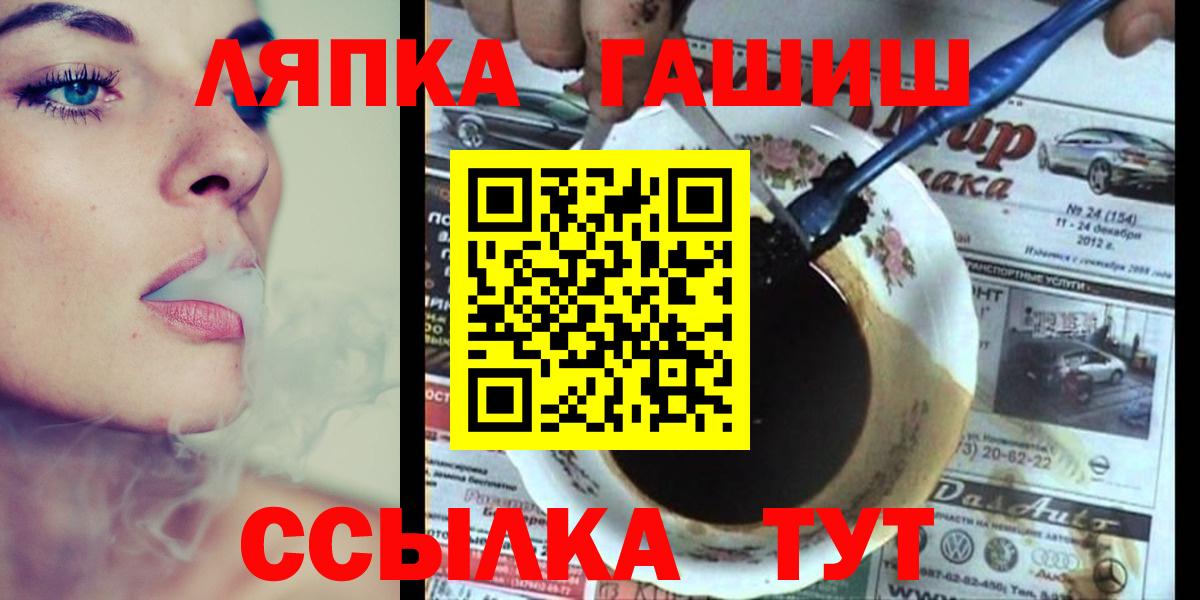 ГАШ индика сатива  Гашиш гарик  Кандалакша  как найти закладки  Вход с VPN 