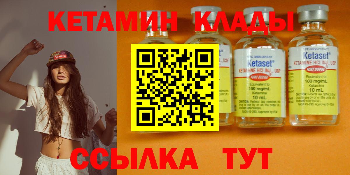 Кандалакша  Кетамин ketamine  Вход с VPN 