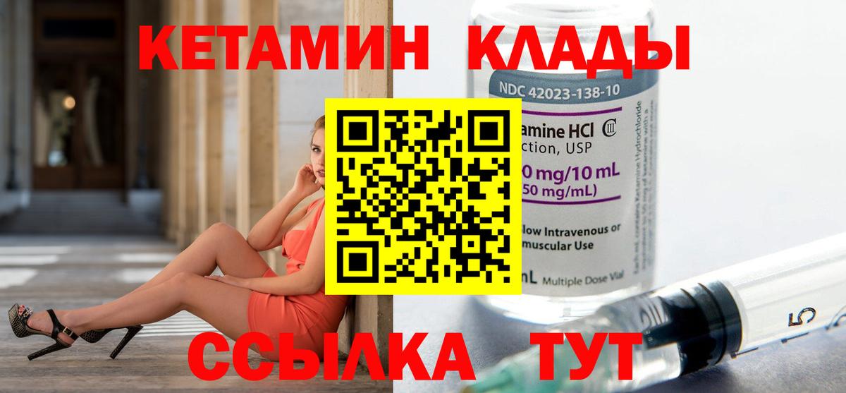 КЕТАМИН VHQ Кандалакша