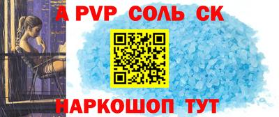 шишки Будённовск