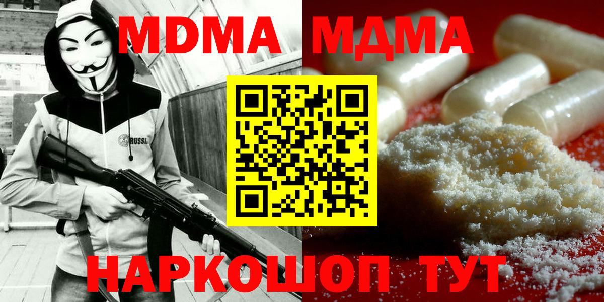 МДМА молли Кандалакша