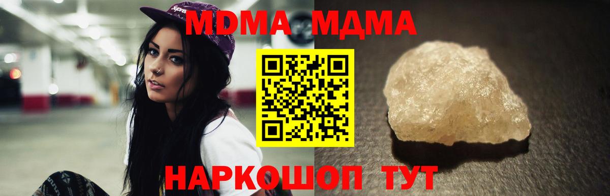 MDMA Molly  Вход с VPN  MDMA  МДМА Molly  Кандалакша 