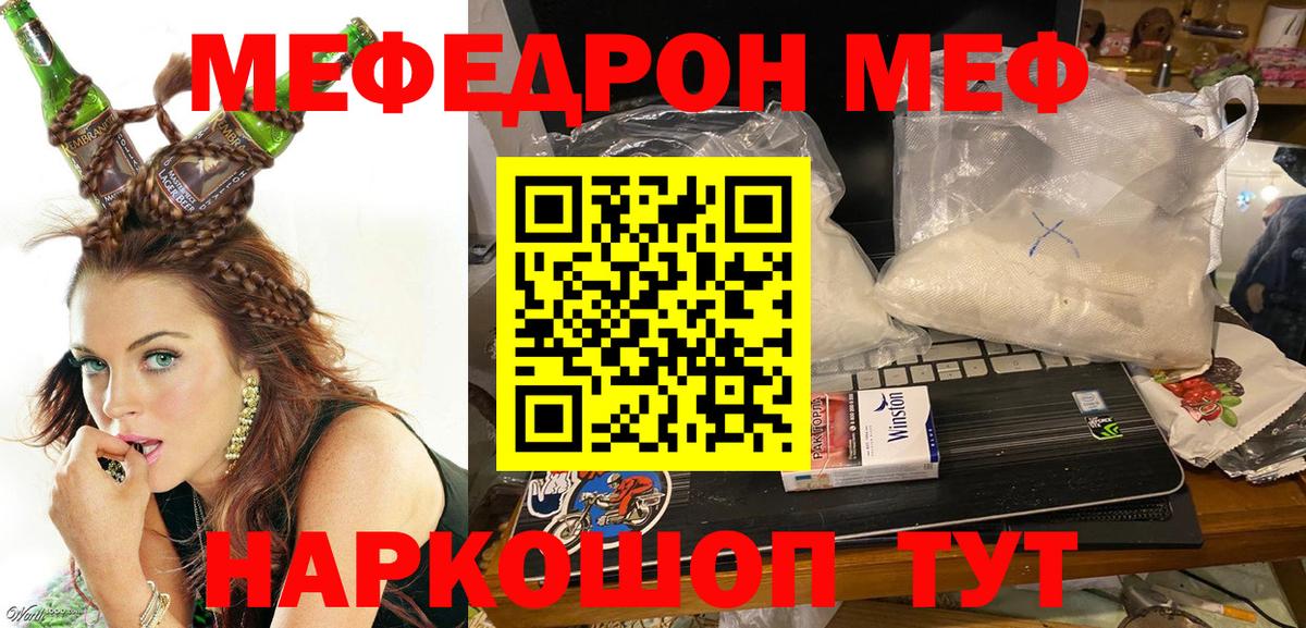 Меф мука  МЕФ мука  МЕФ  Вход с VPN  Кандалакша 