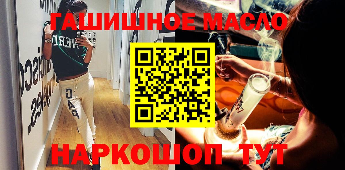 Кандалакша  гидра ссылки  Дистиллят ТГК вейп с тгк  Вход с VPN  ТГК Wax 